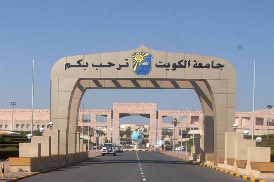 Kuwait University to accept foreign students for a fee