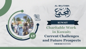 Charitable Work in Kuwait: Current Challenges and Future Prospects