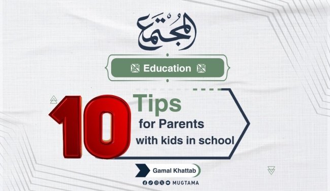 10 Tips for Parents with kids in school