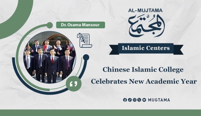 Chinese Islamic College Celebrates New Academic Year