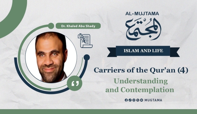 Carriers of the Qur&#039;an (4) Understanding and Contemplation