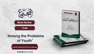 Book Review “Among the Problems of Youth” by Sheikh Muhammad ibn Salih al-Uthaymeen