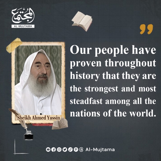 The strongest people -Sheikh Ahmed Yassin