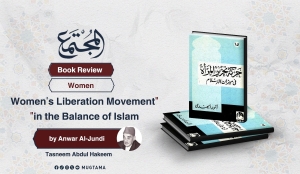 Book Review: “Women’s Liberation Movement in the Balance of Islam” by Anwar Al-Jundi