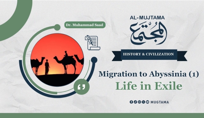 Migration to Abyssinia (1) Life in Exile