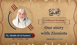 Our story with Zionists