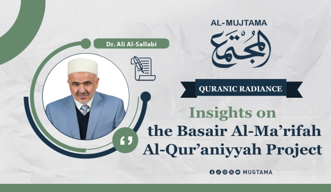 Insights on the Basair Al-Ma’rifah Al-Qur’aniyyah Project