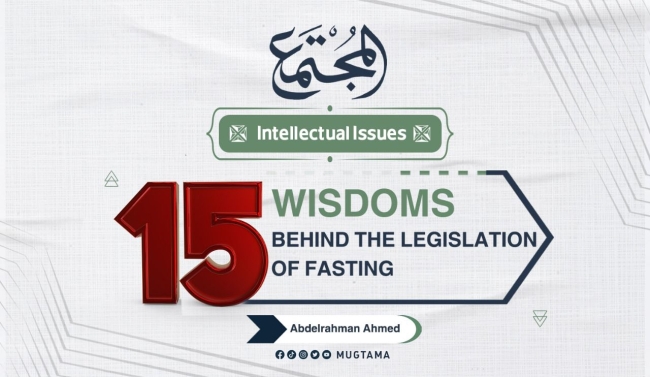 15 WISDOMS BEHIND THE LEGISLATION OF FASTING