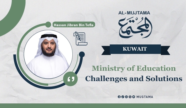 Ministry of Education Challenges and Solutions