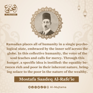 The voice of the soul -Mostafa Saadeq Al-Rafe&#039;ie