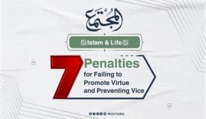 7 Penalties for Failing to Promote Virtue and Preventing Vice