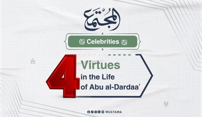 4 Virtues in the Life of Abu al-Dardaa&#039;