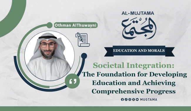 Societal Integration: The Foundation for Developing Education and Achieving Comprehensive Progress