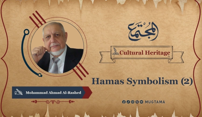 Hamas Symbolism (2)