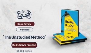 Book Review: “The Unstudied Method” by Dr. Khawla Fouad Ali