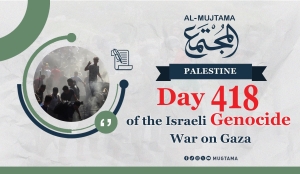 Day 418 of the Israeli Genocide War on Gaza