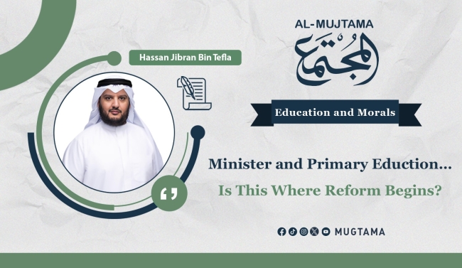 Minister and Primary Education… Is This Where Reform Begins?