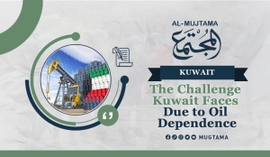 The Challenge Kuwait Faces Due to Oil Dependence