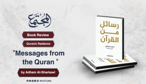 Book Review: “Messages from the Quran” by Adham Al-Sharkawi