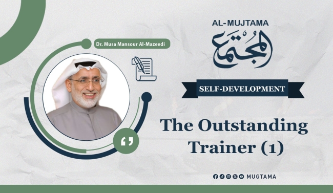 The Outstanding Trainer (1)