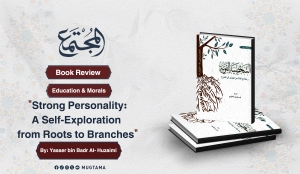 Book Review… &quot;Strong Personality: A Self-Exploration from Roots to Branches&quot; By: Yasser bin Badr Al- Huzaimi