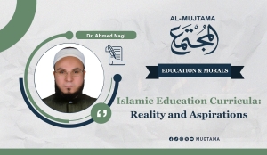 Islamic Education Curricula: Reality and Aspirations