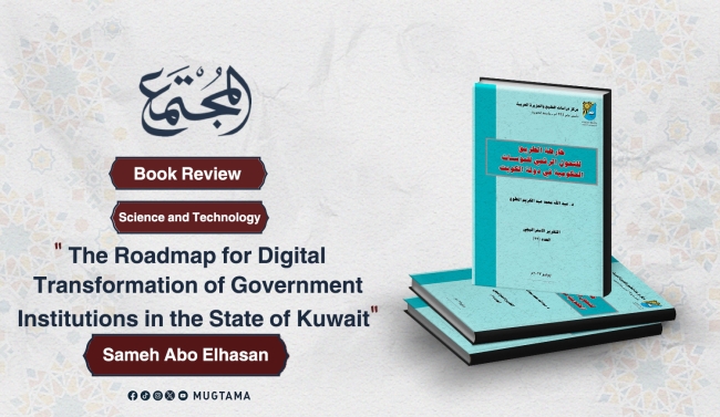 Book Review: “The Roadmap for Digital Transformation of Government Institutions in the State of Kuwait”