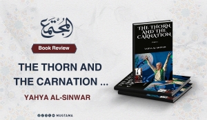 Book Review: THE THORN AND THE CARNATION... YAHYA AL-SINWAR