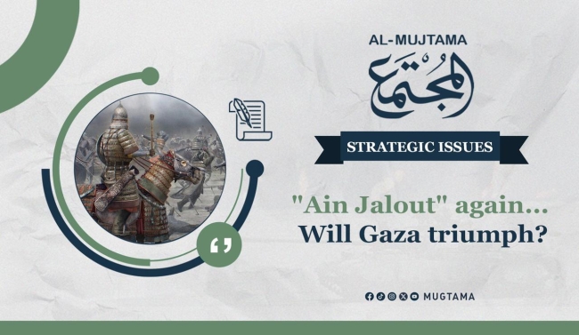 &quot;Ain Jalout&quot; again... Will Gaza triumph?