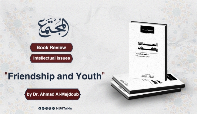 Book Review: “Friendship and Youth” by Dr. Ahmad Al-Majdoub