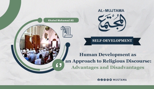 Human Development as an Approach to Religious Discourse: Advantages and Disadvantages