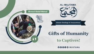 Gifts of Humanity to Captives!