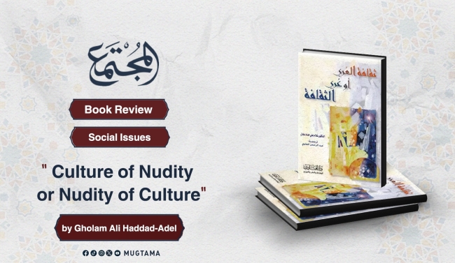 Book Review: &quot;Culture of Nudity or Nudity of Culture&quot; by Gholam Ali Haddad-Adel