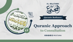 Quranic Approach to Consultation