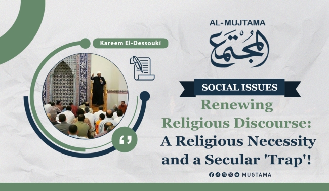 Renewing Religious Discourse: A Religious Necessity and a Secular &#039;Trap&#039;!