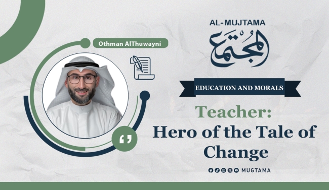 Teacher: Hero of the Tale of Change