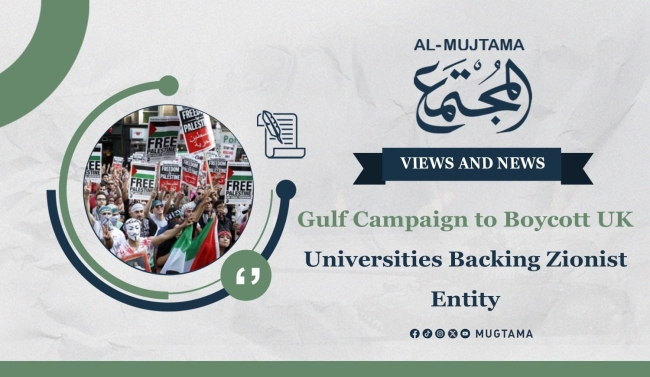 Gulf Campaign to Boycott UK Universities Backing Zionist Entity