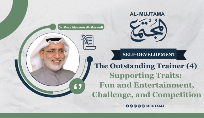 The Outstanding Trainer (4) Supporting Traits: Fun and Entertainment, Challenge, and Competition