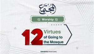 12 Virtues of Going to the Mosque