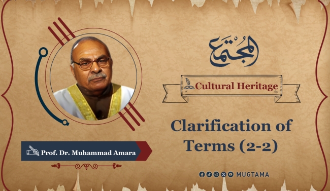 Clarification of Terms (2-2)