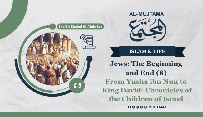 Jews: The Beginning and End (8) From Yusha ibn Nun to King David: Chronicles of the Children of Israel