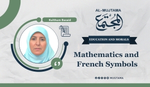 Mathematics and French Symbols