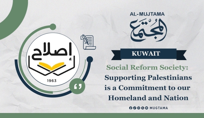 Social Reform Society: Supporting Palestinians is a Commitment to our Homeland and Nation