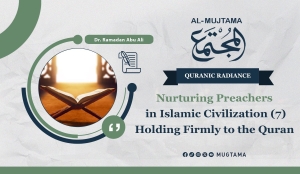 Nurturing Preachers in Islamic Civilization (7) Holding Firmly to the Quran