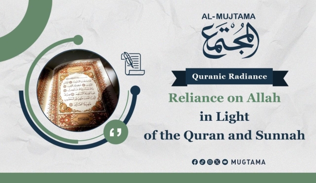 Reliance on Allah in Light of the Quran and Sunnah