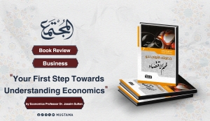 Book Review: &quot;Your First Step Towards Understanding Economics&quot; by Economics Professor Dr. Jassim Sultan