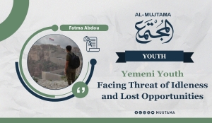 Yemeni Youth Facing Threat of Idleness and Lost Opportunities