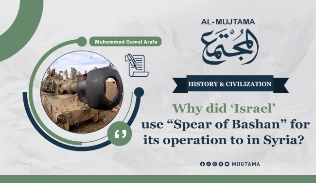 Why did ‘Israel’ use “Spear of Bashan” for its operation to in Syria?