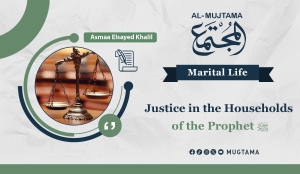 Justice in the Households of the Prophet ﷺ