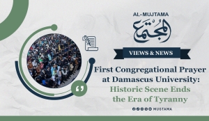 First Congregational Prayer at Damascus University:  Historic Scene Ends the Era of Tyranny